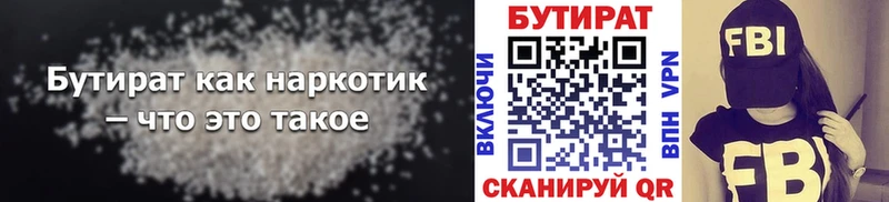 Купить где  Шилка  Бутират жидкий экстази 