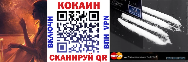 КОКАИН 99%  Купить где  Шилка 