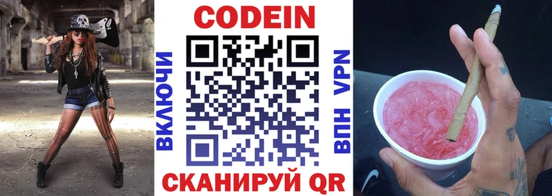 Кодеиновый сироп Lean Purple Drank  Купить закладки  Шилка 