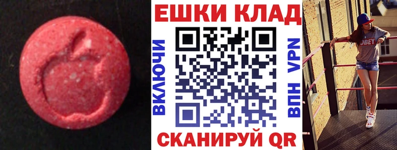 Экстази 280 MDMA  Купить закладки  Шилка 