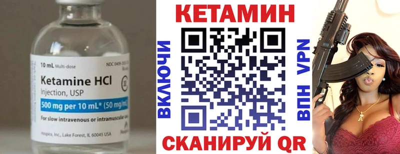 Купить где  Шилка  Кетамин ketamine 