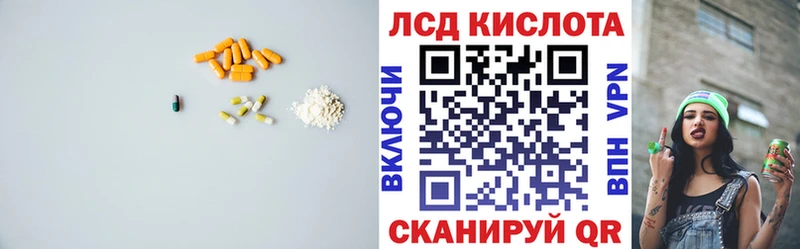 Купить закладки Шилка Лсд 25 экстази ecstasy