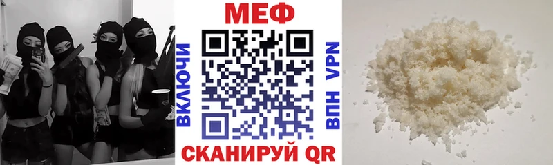 Купить закладки  Шилка  МЯУ-МЯУ кристаллы 