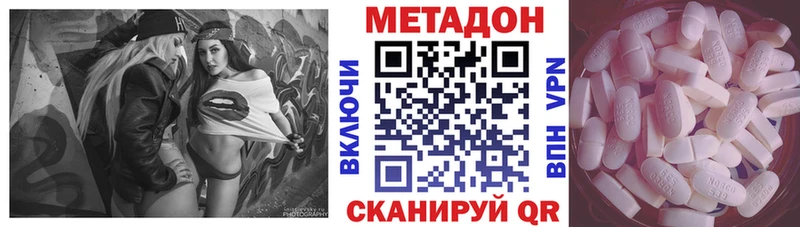Купить закладки Шилка МЕТАДОН VHQ